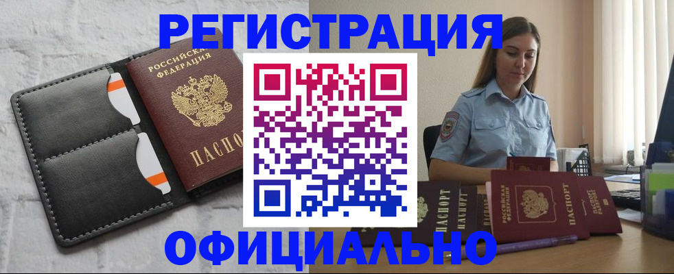 где прописаться в Павловске