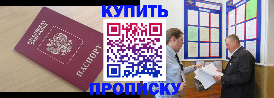 временная регистрация недорого в Павловске