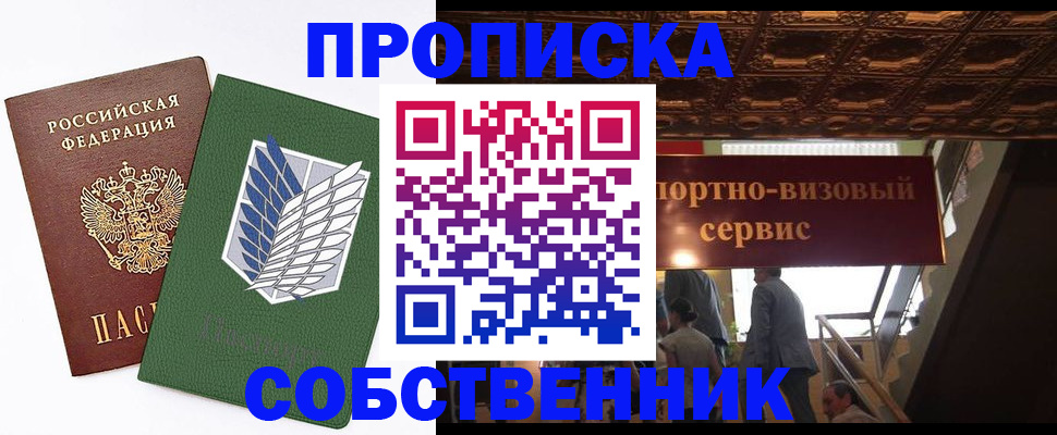 регистрация для школы в Павловске