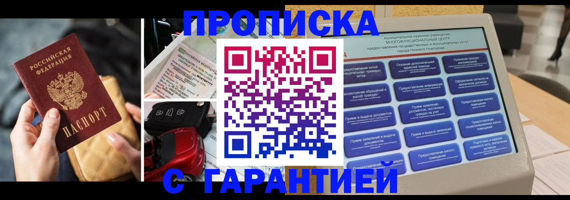 временная регистрация адрес в Павловске