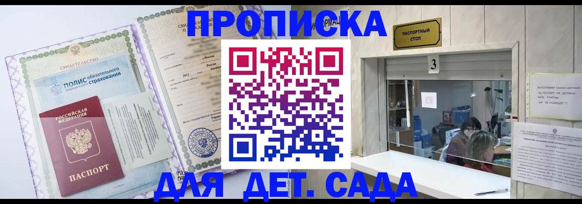 временная регистрация гарантия в Павловске